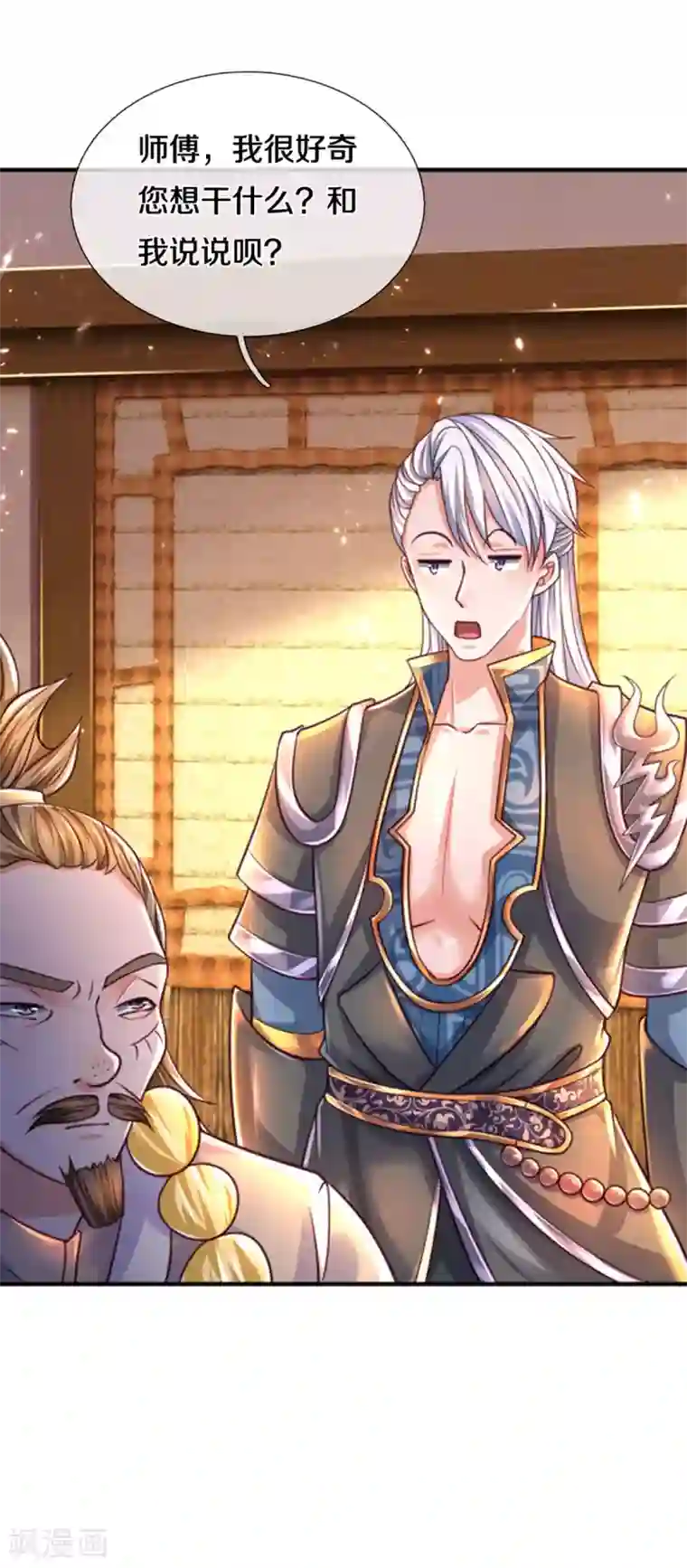 修罗剑尊第164话 难以突破的桎梏