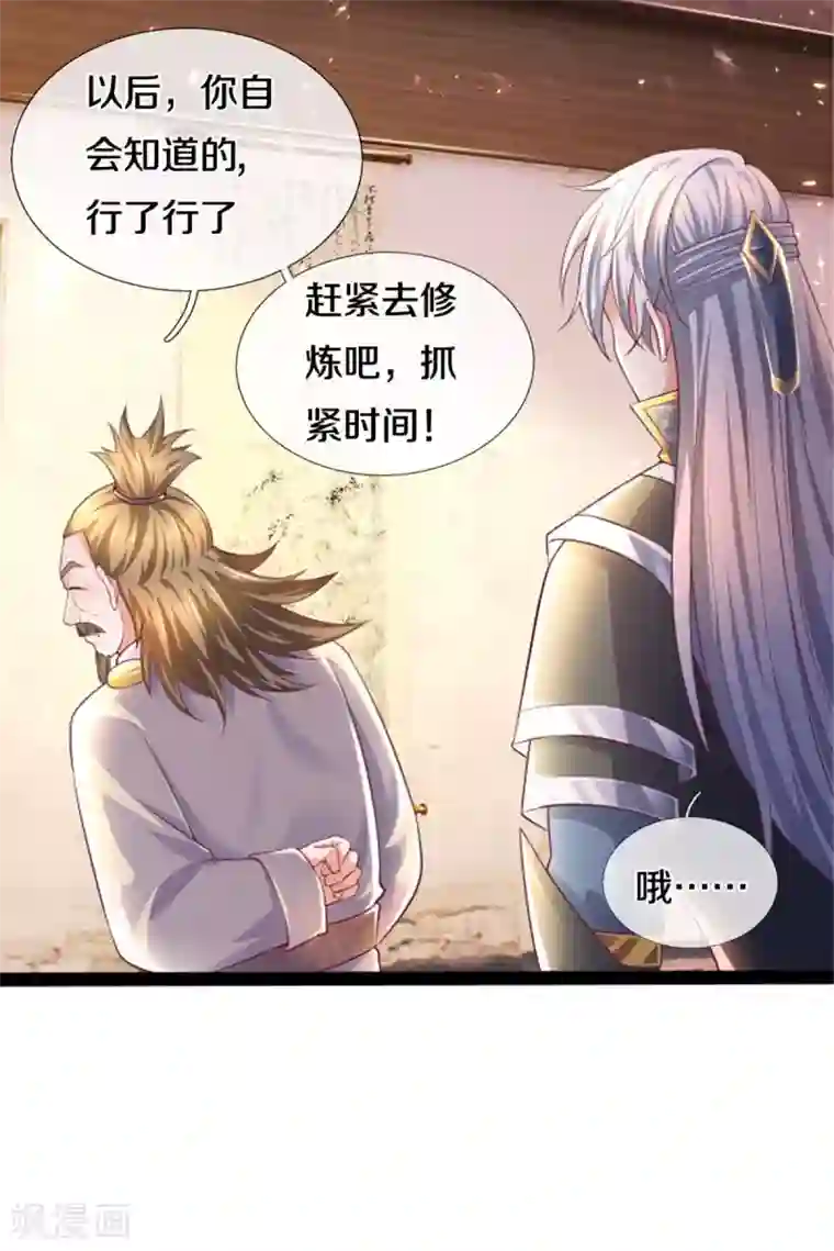 修罗剑尊第164话 难以突破的桎梏