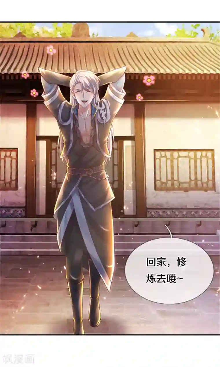 修罗剑尊第164话 难以突破的桎梏