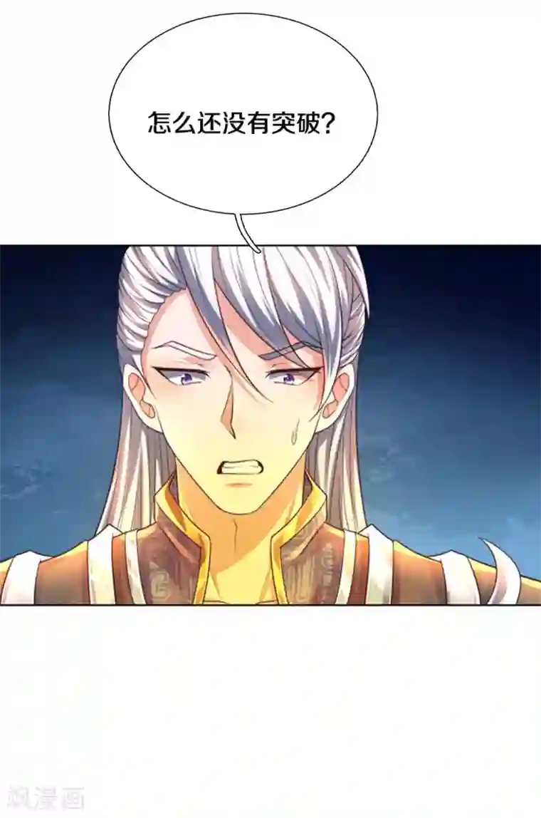 修罗剑尊第164话 难以突破的桎梏