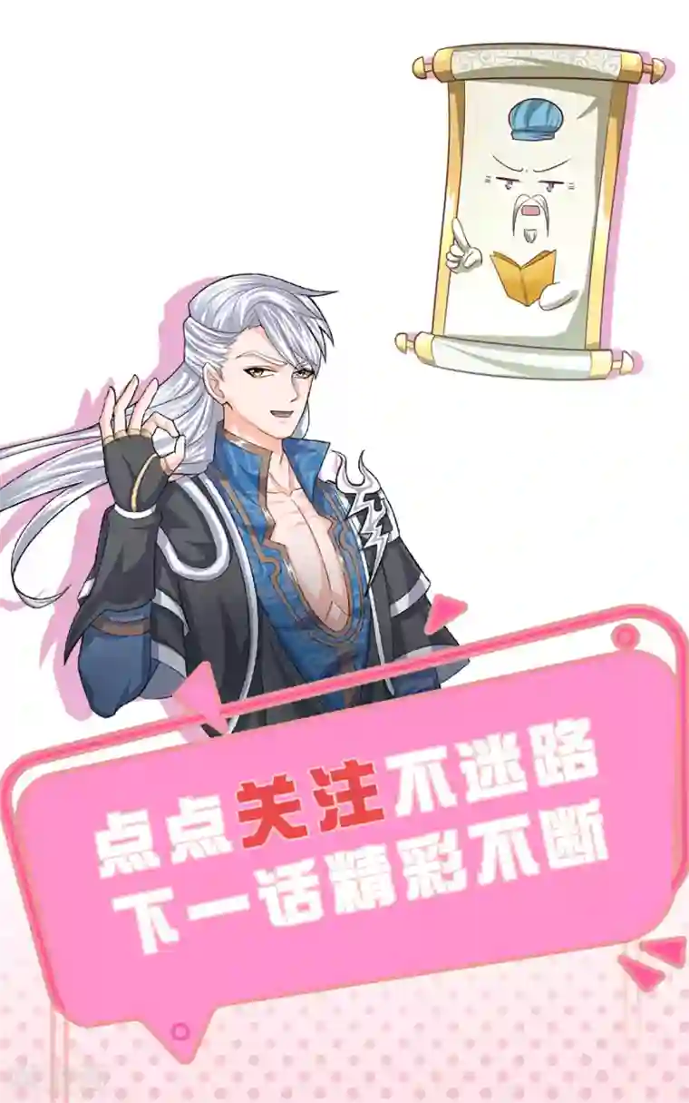 修罗剑尊第164话 难以突破的桎梏