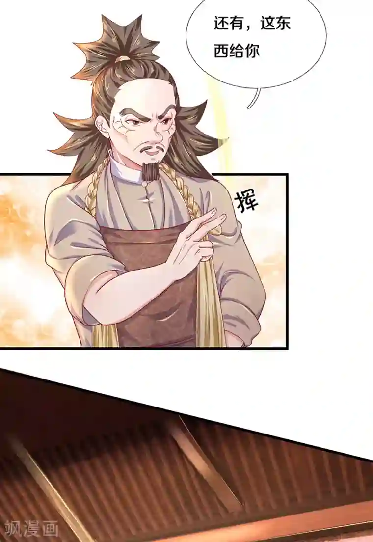 修罗剑尊第164话 难以突破的桎梏