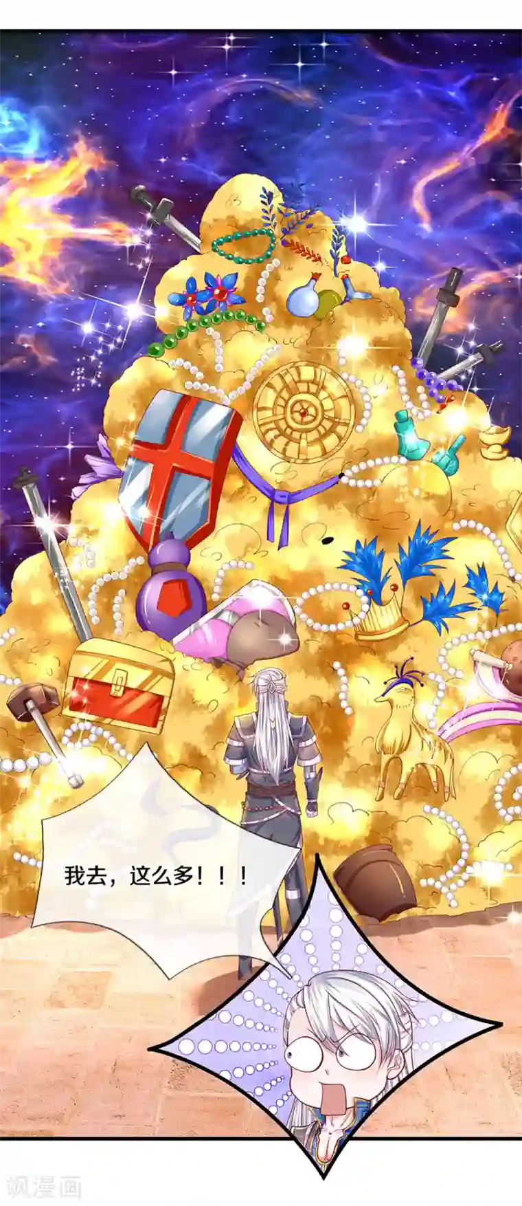 修罗剑尊第164话 难以突破的桎梏