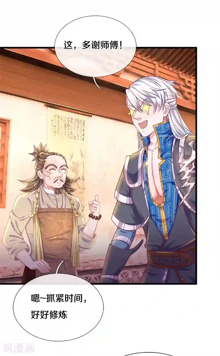 修罗剑尊第164话 难以突破的桎梏