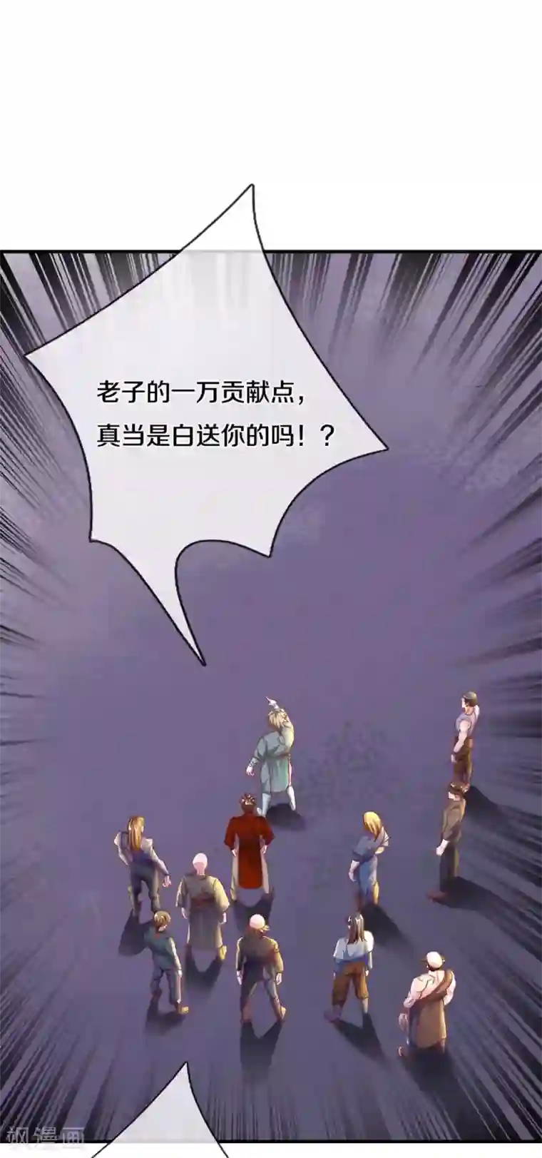 修罗剑尊第165话 上门寻衅