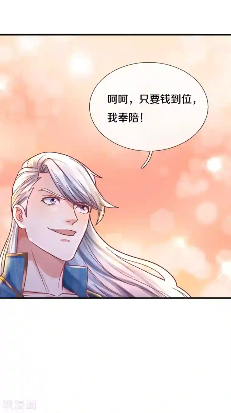 修罗剑尊第165话 上门寻衅