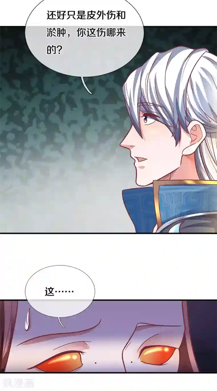 修罗剑尊第165话 上门寻衅