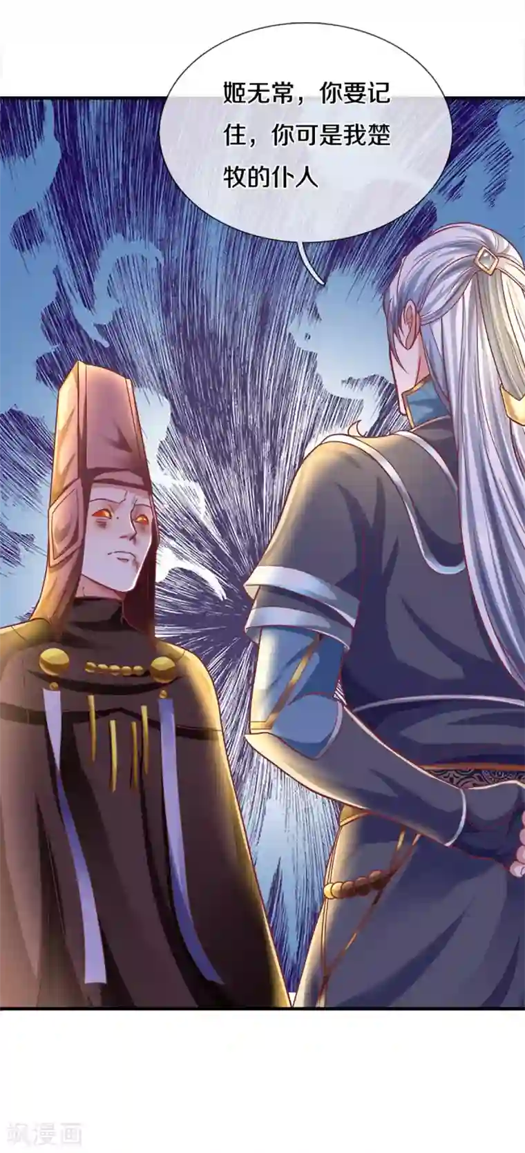 修罗剑尊第165话 上门寻衅