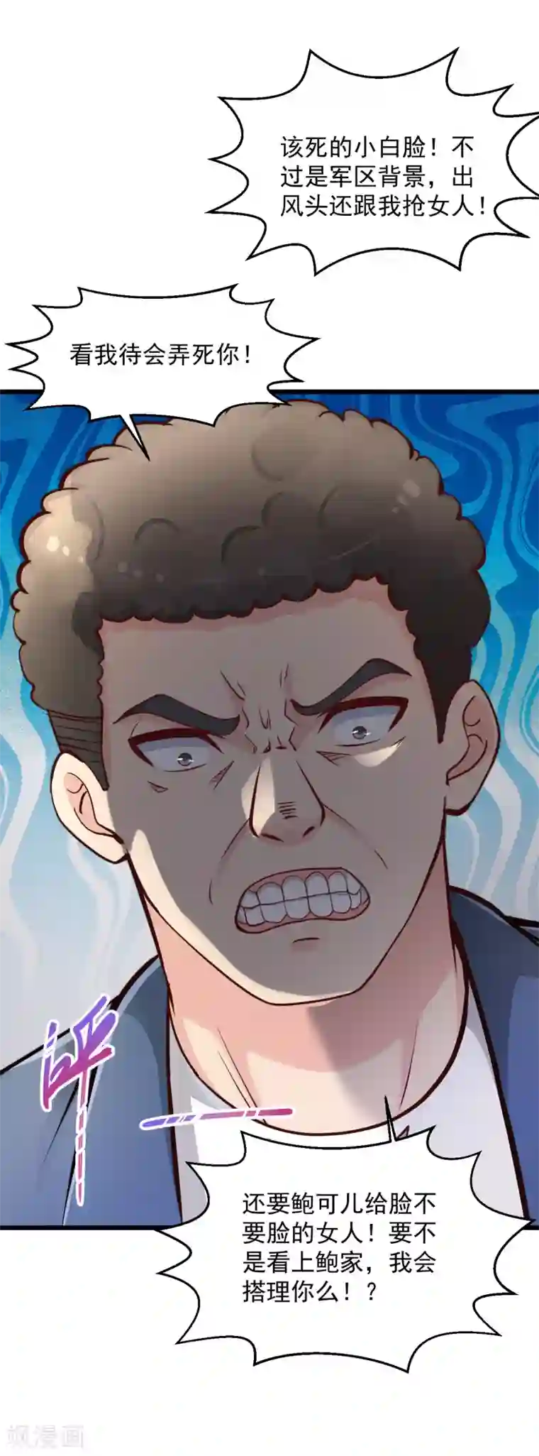 绝品医圣第162话 扔海里喂鱼