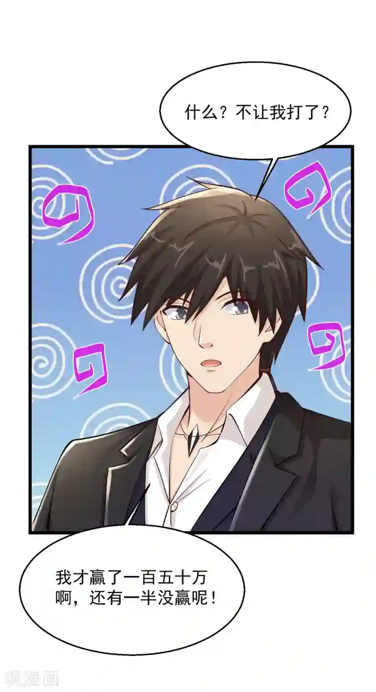 绝品医圣第162话 扔海里喂鱼