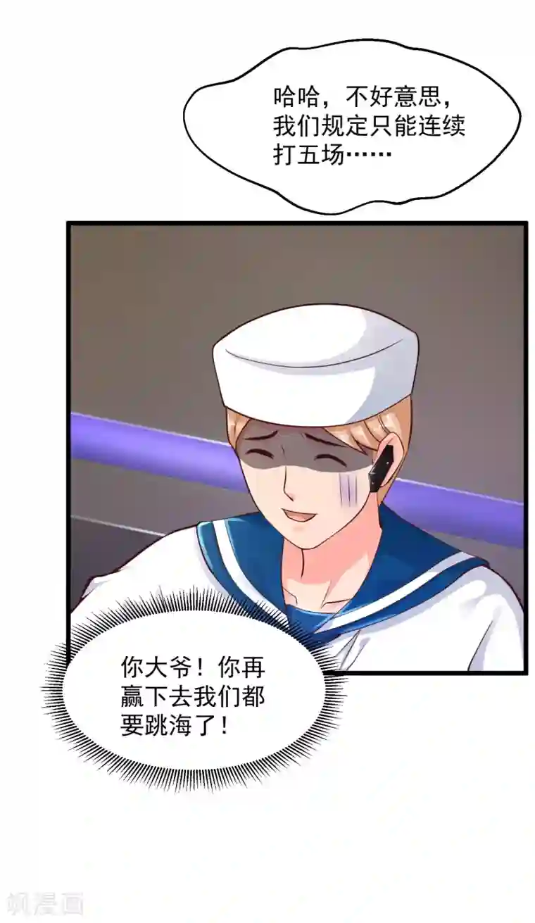 绝品医圣第162话 扔海里喂鱼