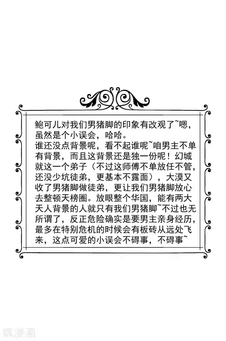 绝品医圣第162话 扔海里喂鱼