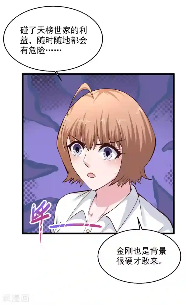 绝品医圣第162话 扔海里喂鱼