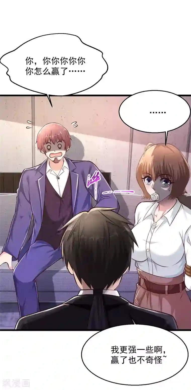 绝品医圣第164话 你们是一伙的！