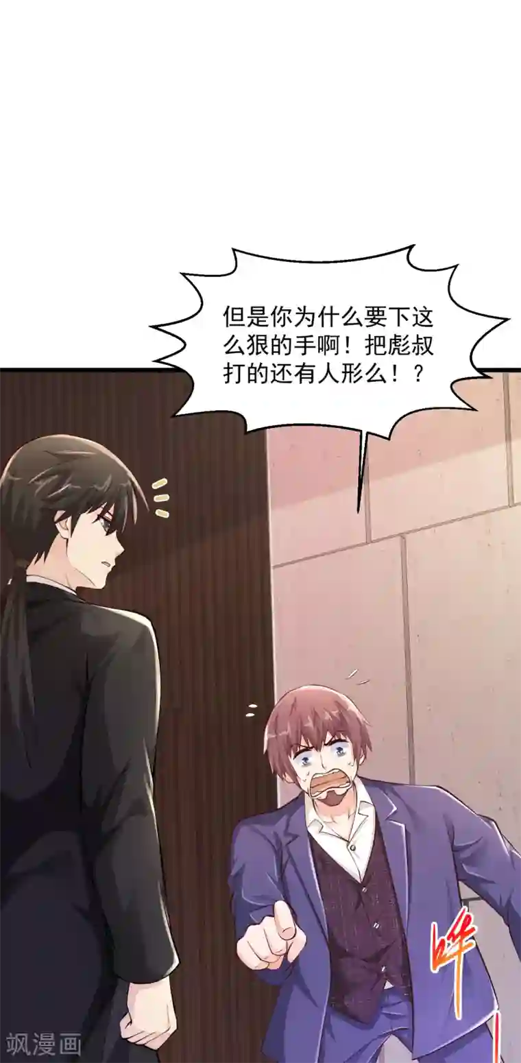 绝品医圣第164话 你们是一伙的！