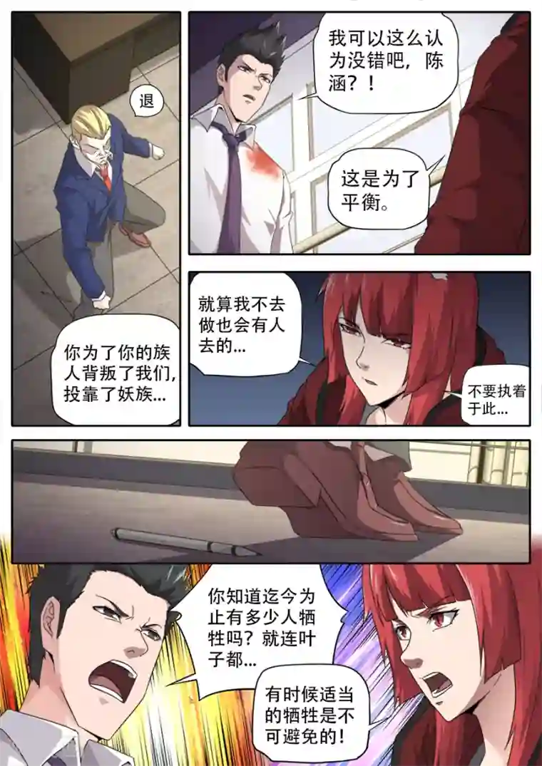 兼职神仙第264话