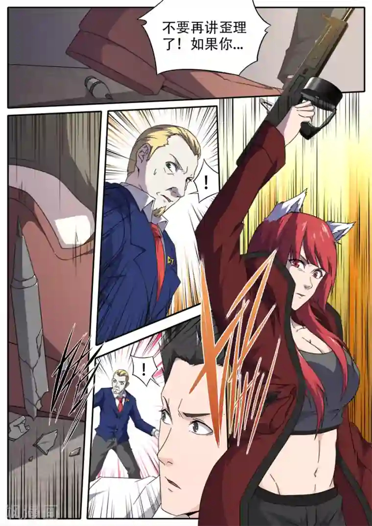 兼职神仙第264话