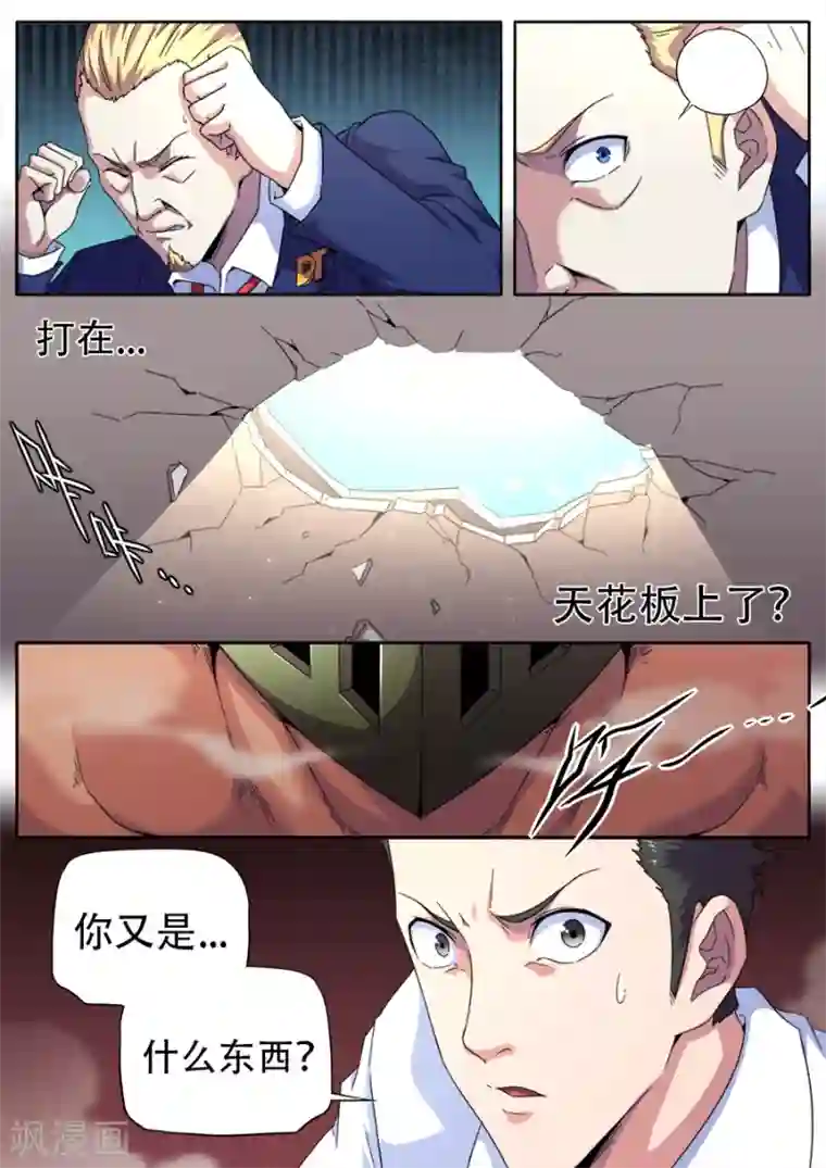 兼职神仙第264话