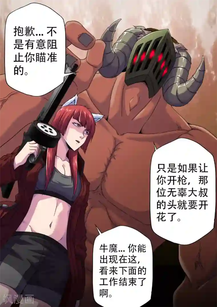 兼职神仙第264话