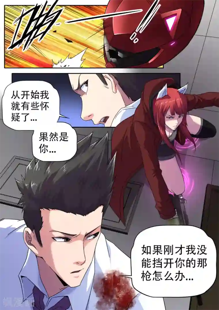 兼职神仙第264话