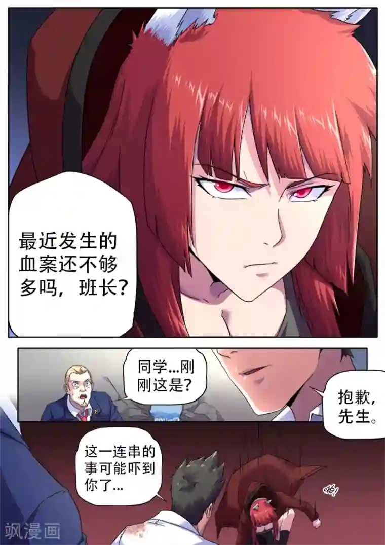 兼职神仙第264话