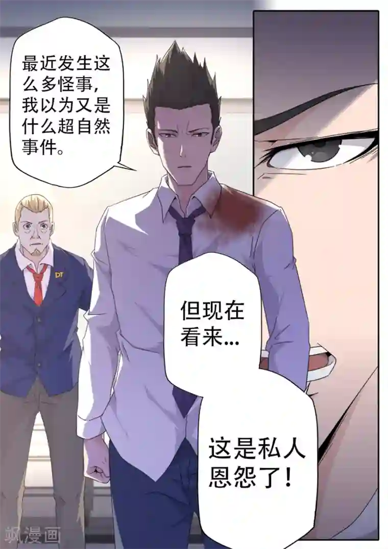 兼职神仙第264话