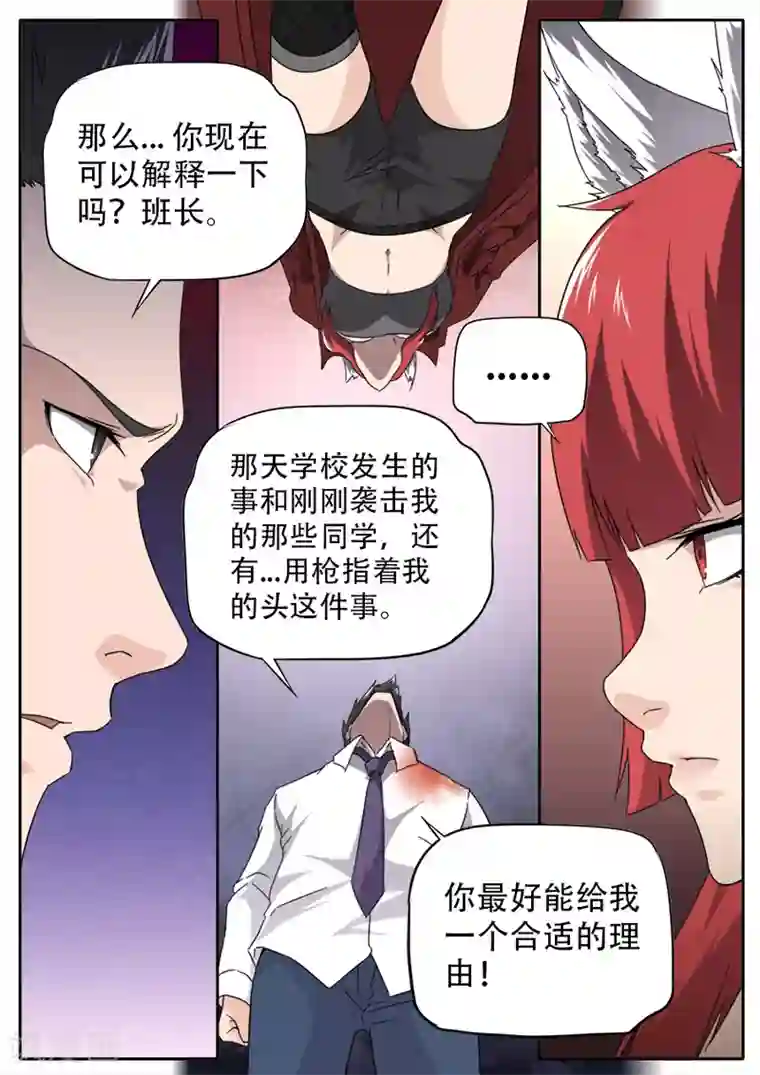 兼职神仙第264话