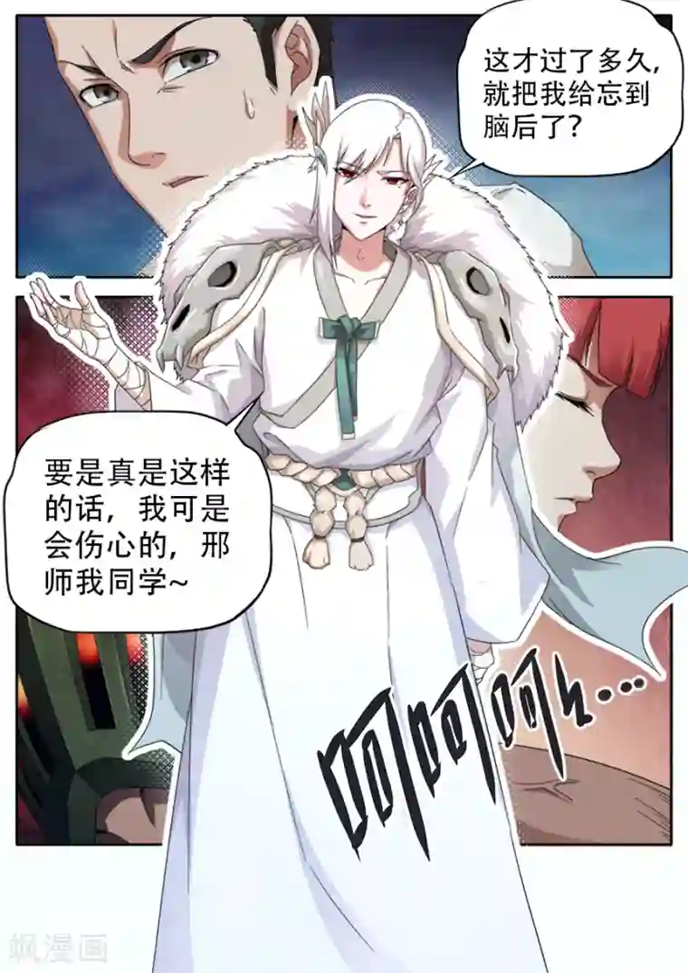 兼职神仙第265话