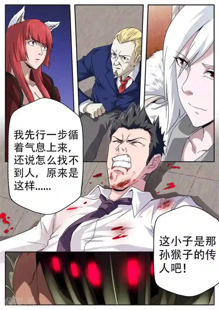 兼职神仙第265话