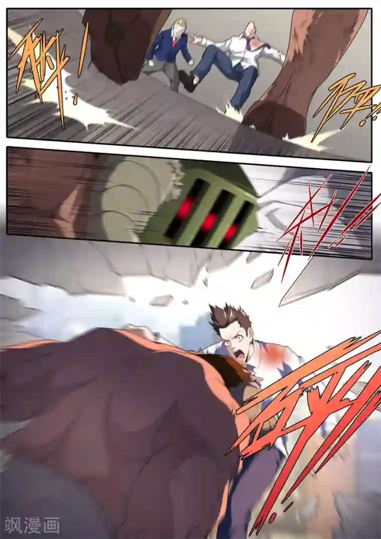 兼职神仙第265话