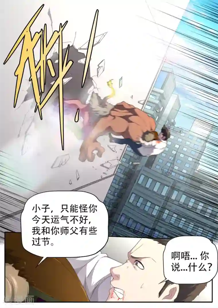 兼职神仙第265话