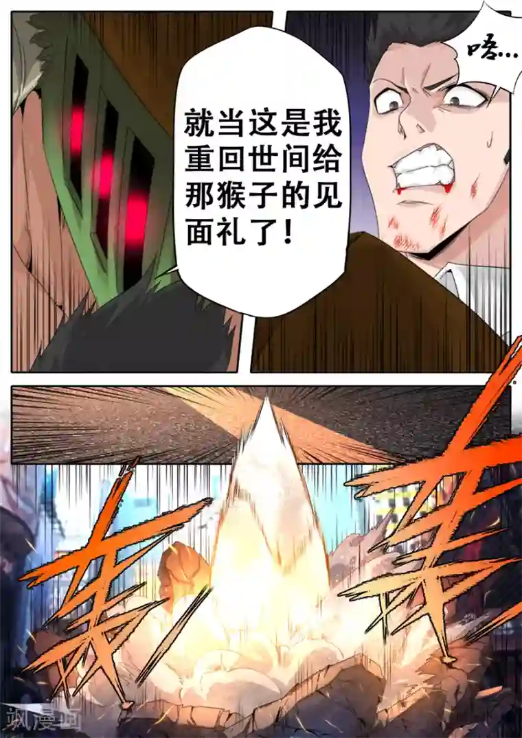 兼职神仙第265话