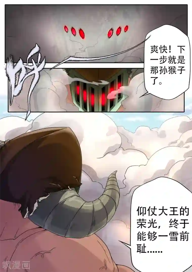 兼职神仙第265话