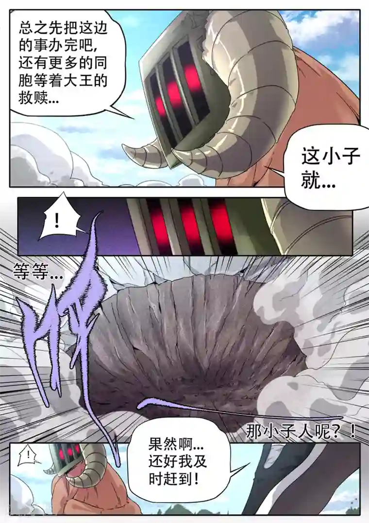 兼职神仙第265话