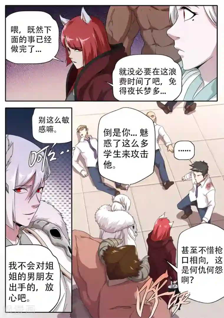 兼职神仙第265话