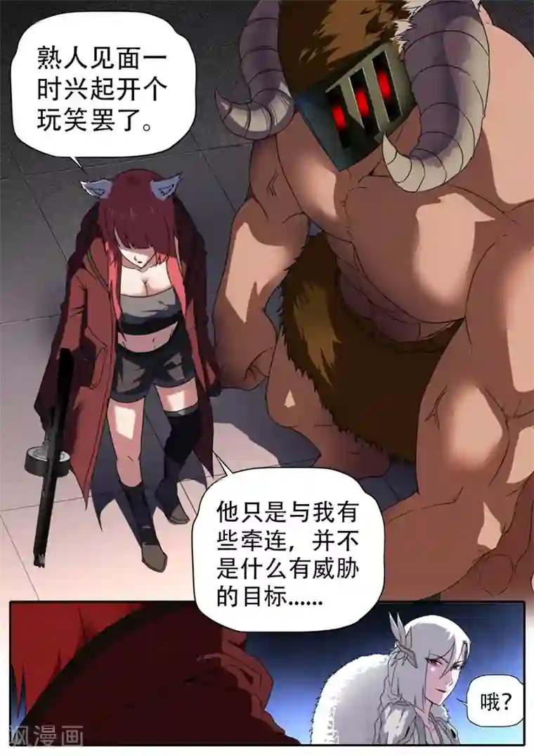 兼职神仙第265话