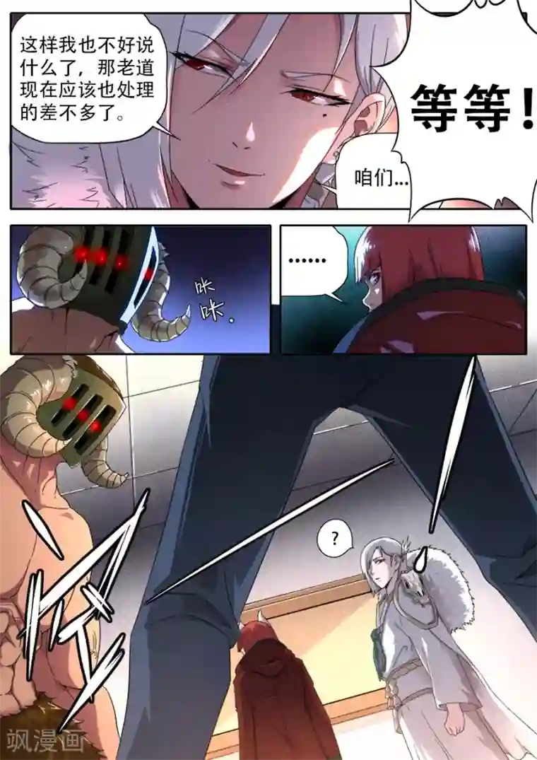 兼职神仙第265话