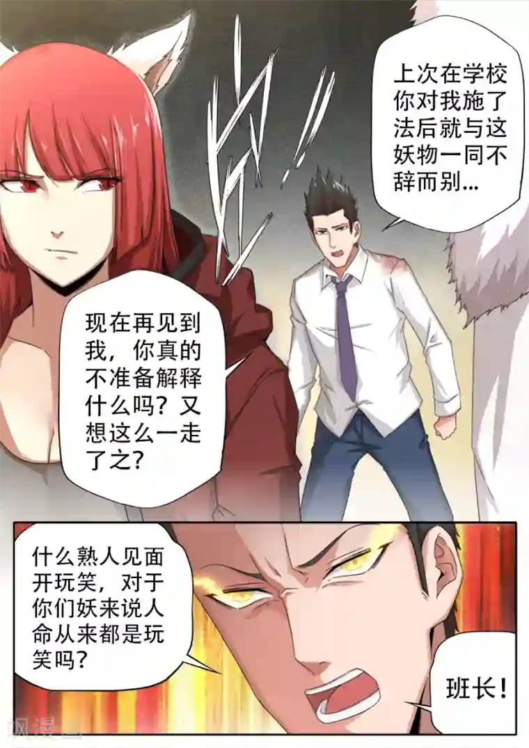 兼职神仙第265话