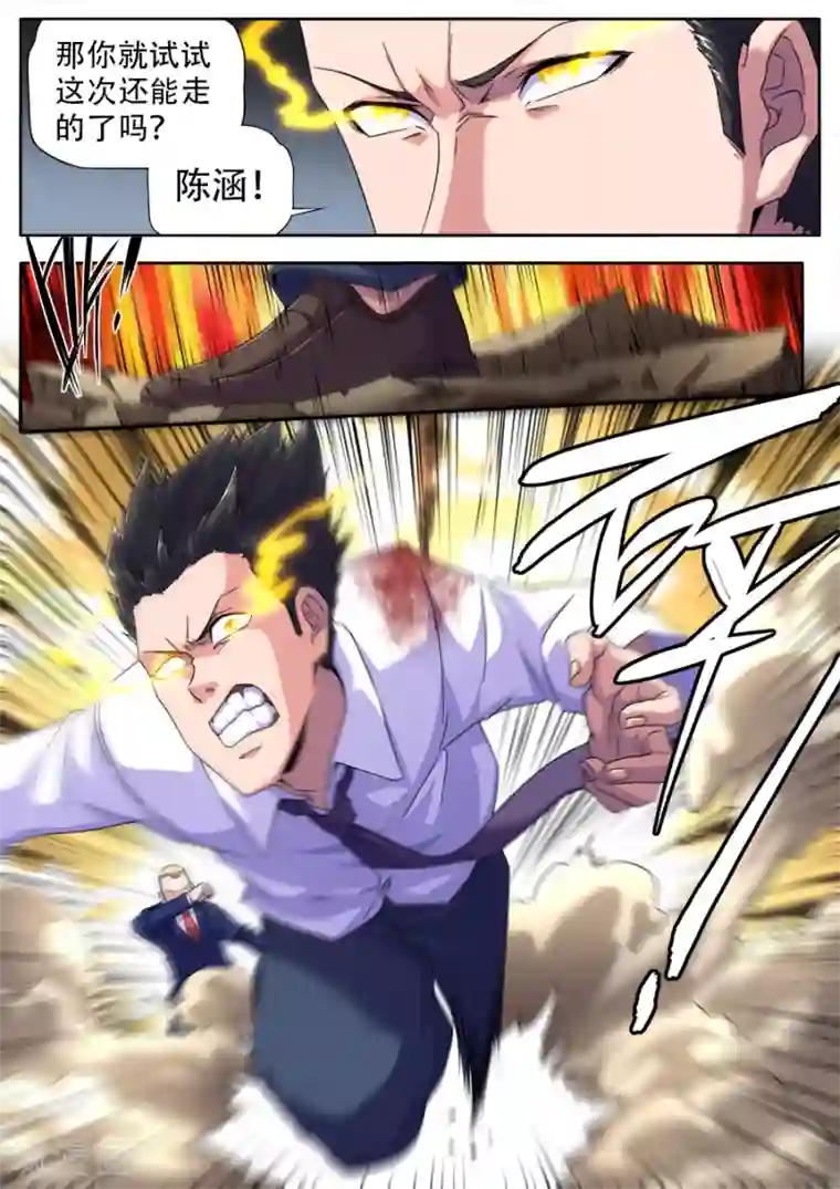 兼职神仙第265话