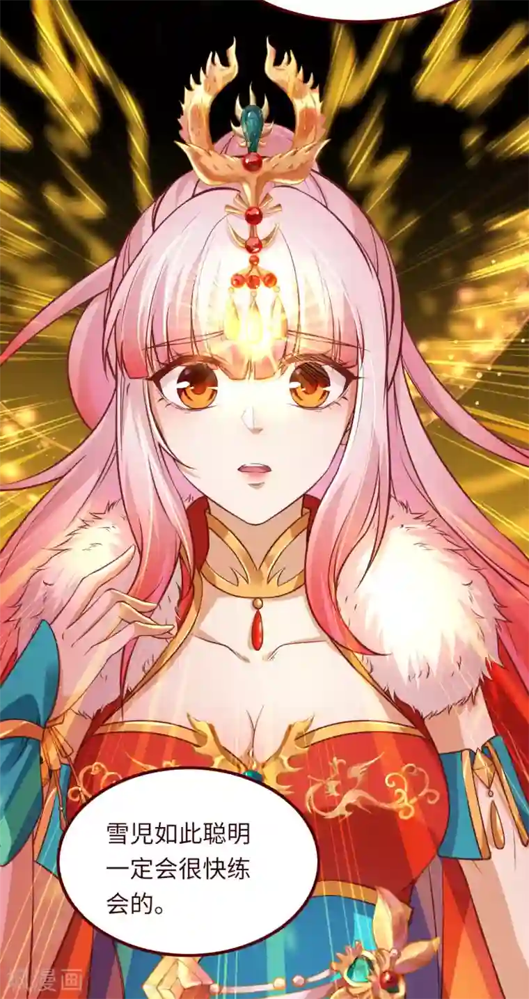 逆天邪神（条漫版）第281话 嘱托