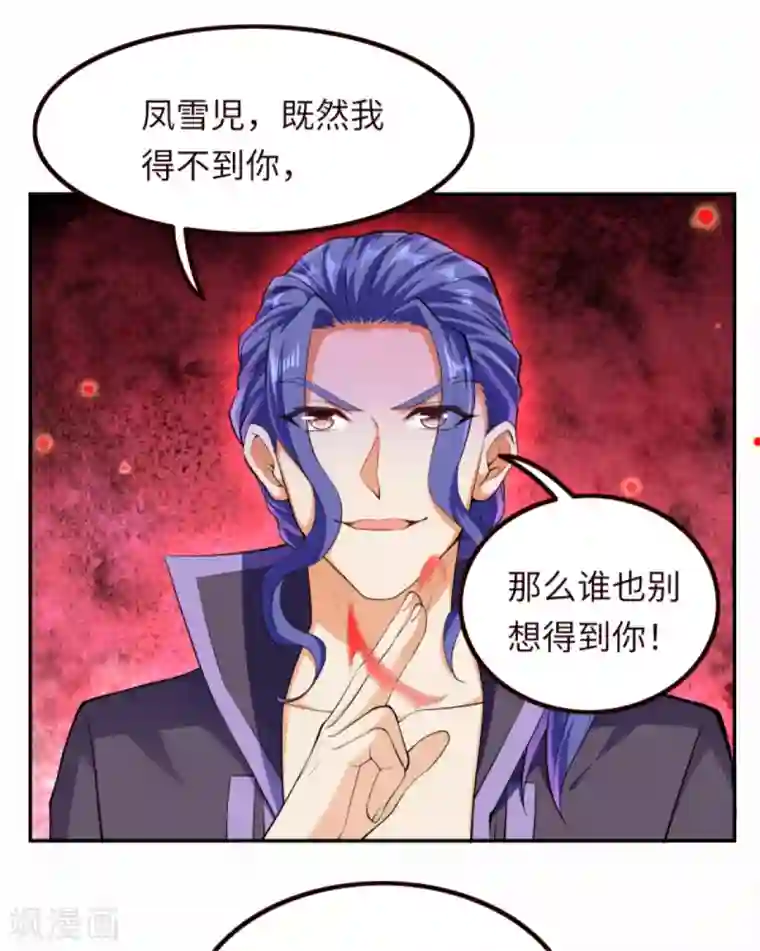 逆天邪神（条漫版）第281话 嘱托