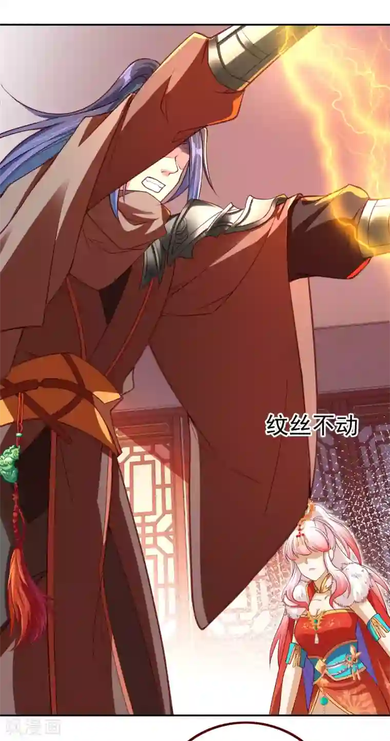 逆天邪神（条漫版）第281话 嘱托