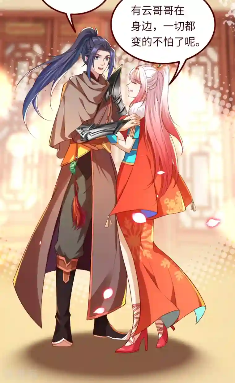 逆天邪神（条漫版）第281话 嘱托