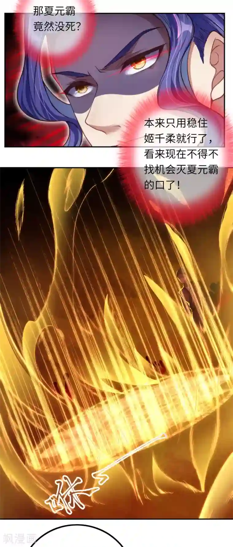 逆天邪神（条漫版）第282话 记住我们的约定！