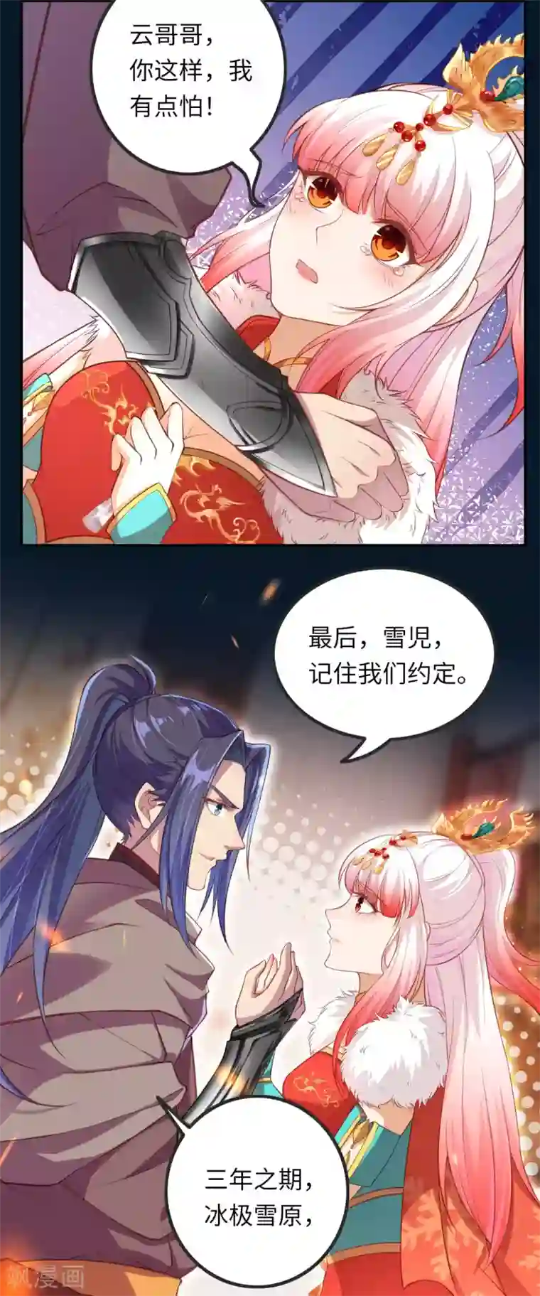 逆天邪神（条漫版）第282话 记住我们的约定！