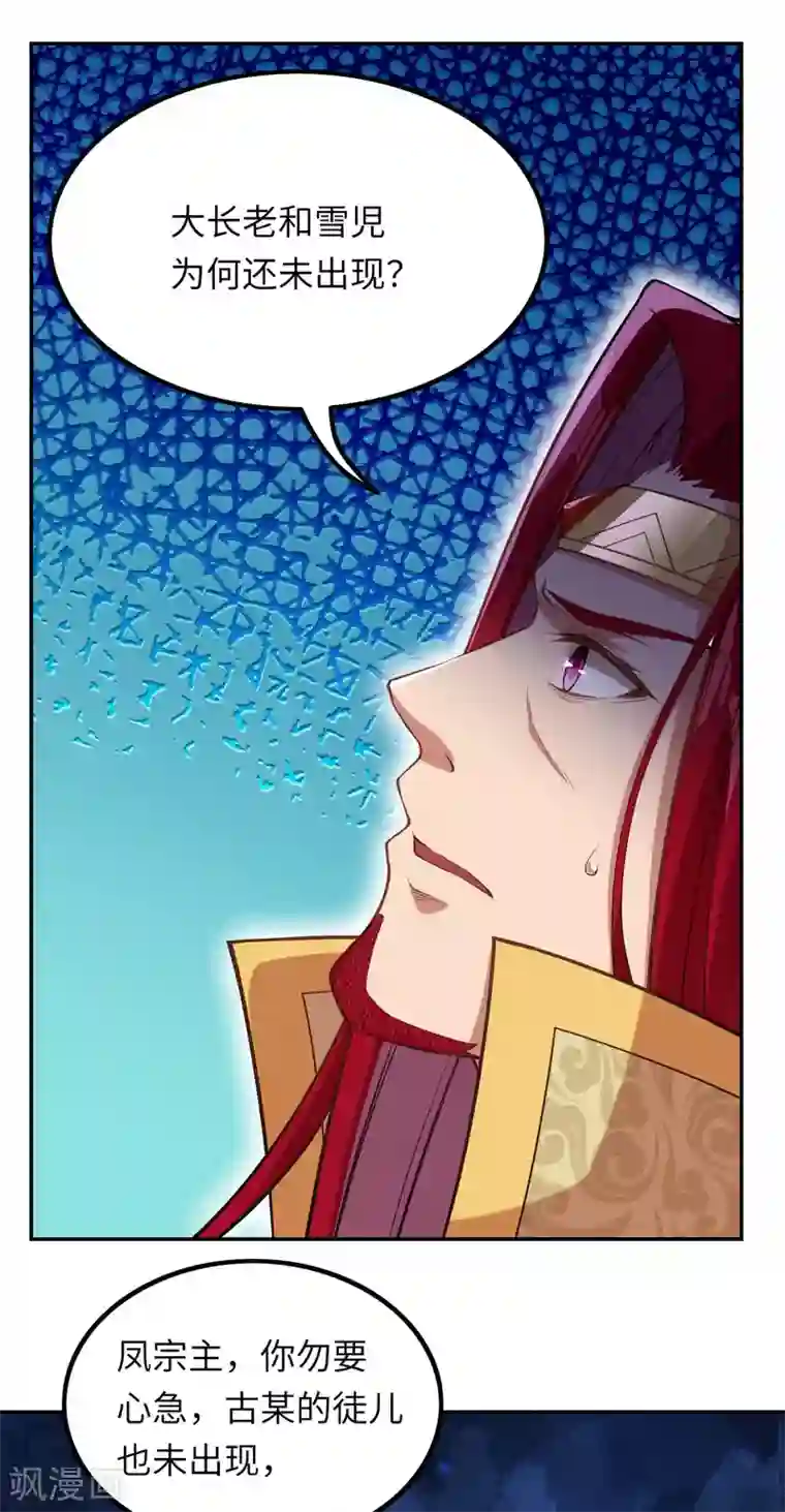 逆天邪神（条漫版）第282话 记住我们的约定！