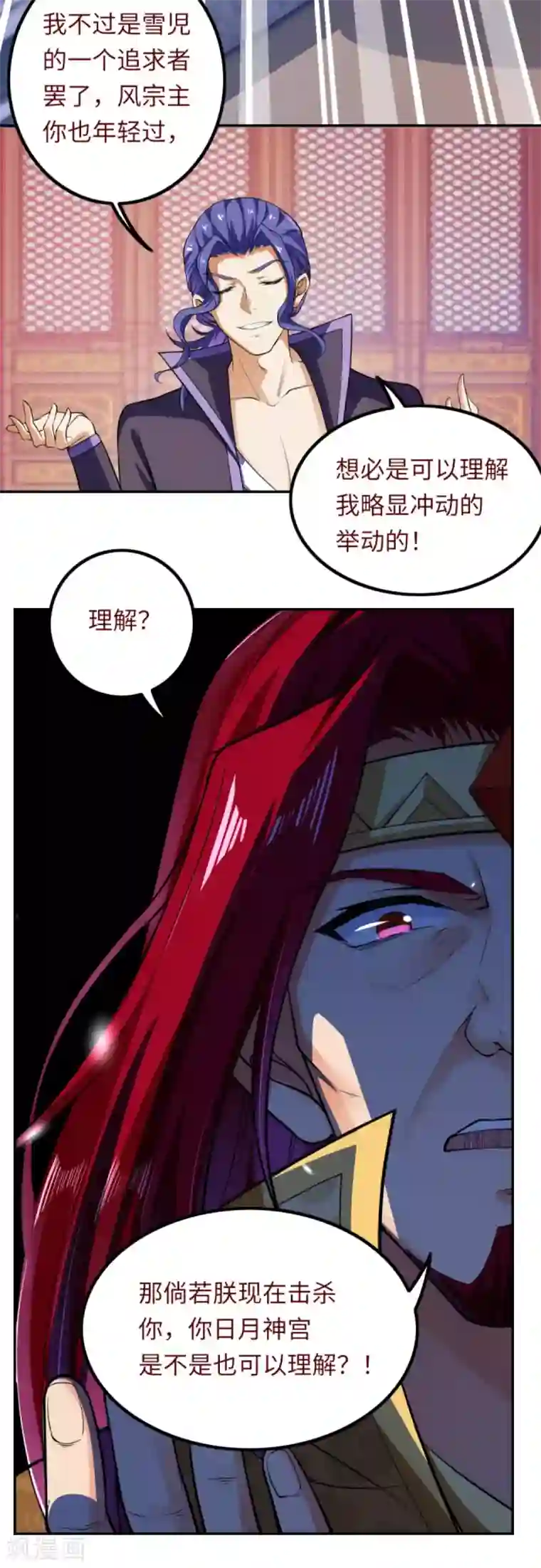 逆天邪神（条漫版）第283话 给朕一个解释！