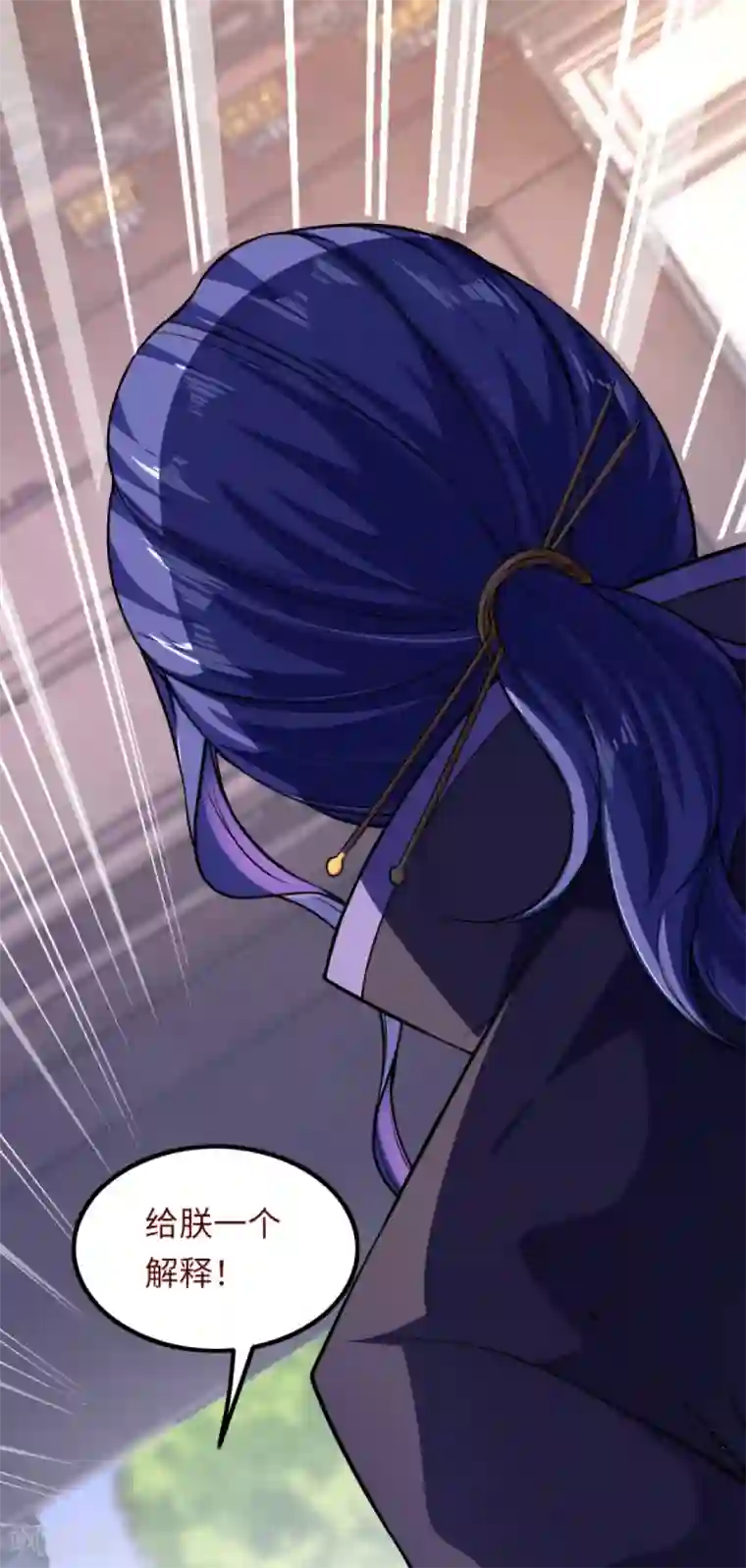 逆天邪神（条漫版）第283话 给朕一个解释！