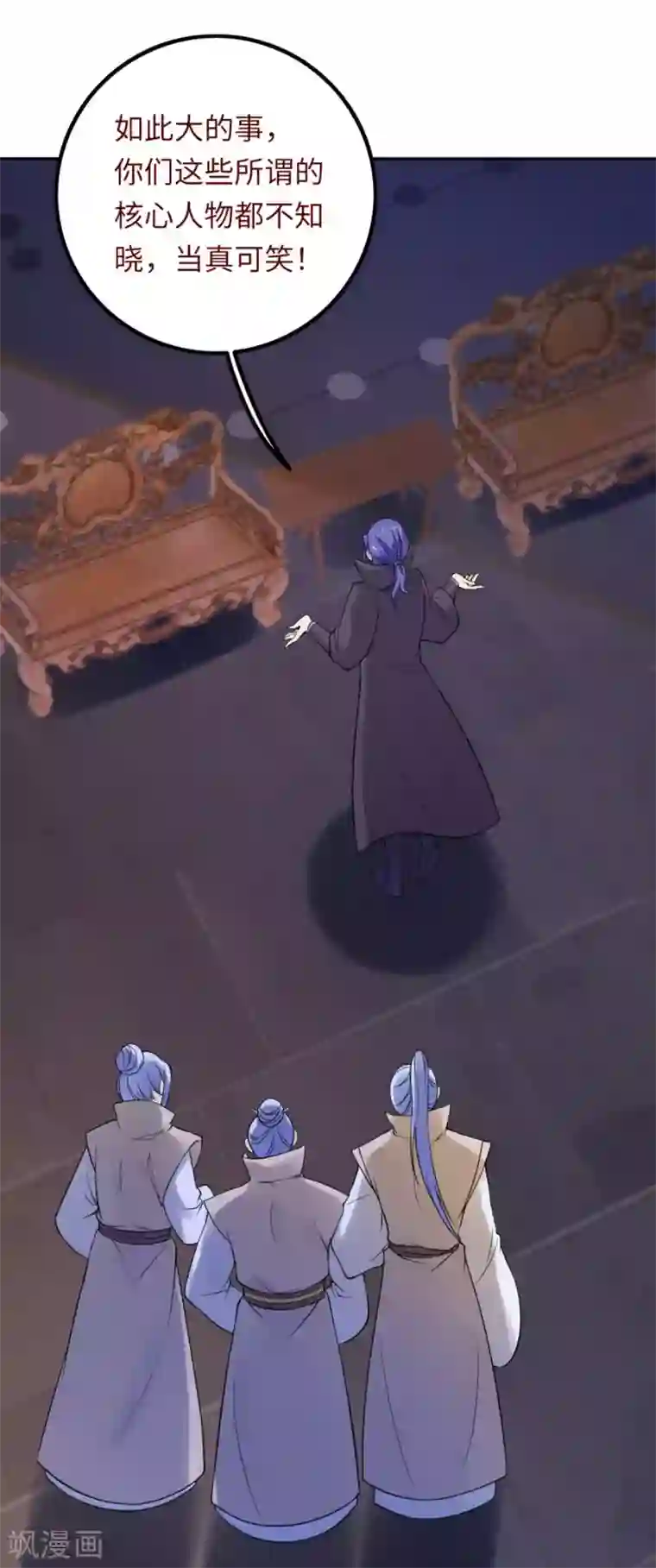 逆天邪神（条漫版）第284话 在座的都是垃圾！