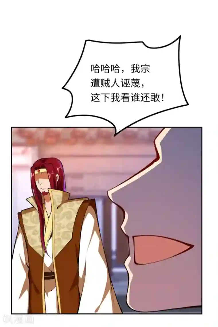 逆天邪神（条漫版）第285话 拜见凤神大人！